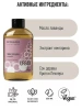 ECOLATIER Urban пена д/ванн лаванда и нектарин 600мл